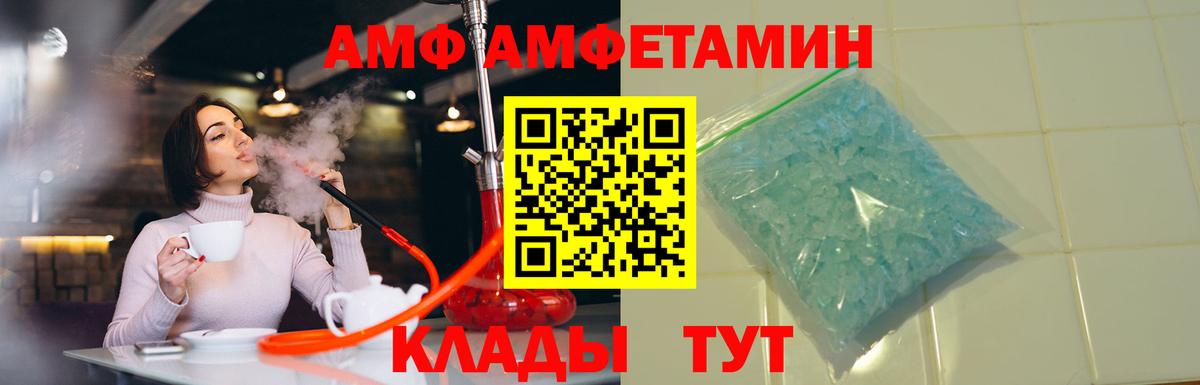 Егорьевск  shop наркотические препараты  АМФ  Вход с VPN  Amphetamine VHQ 