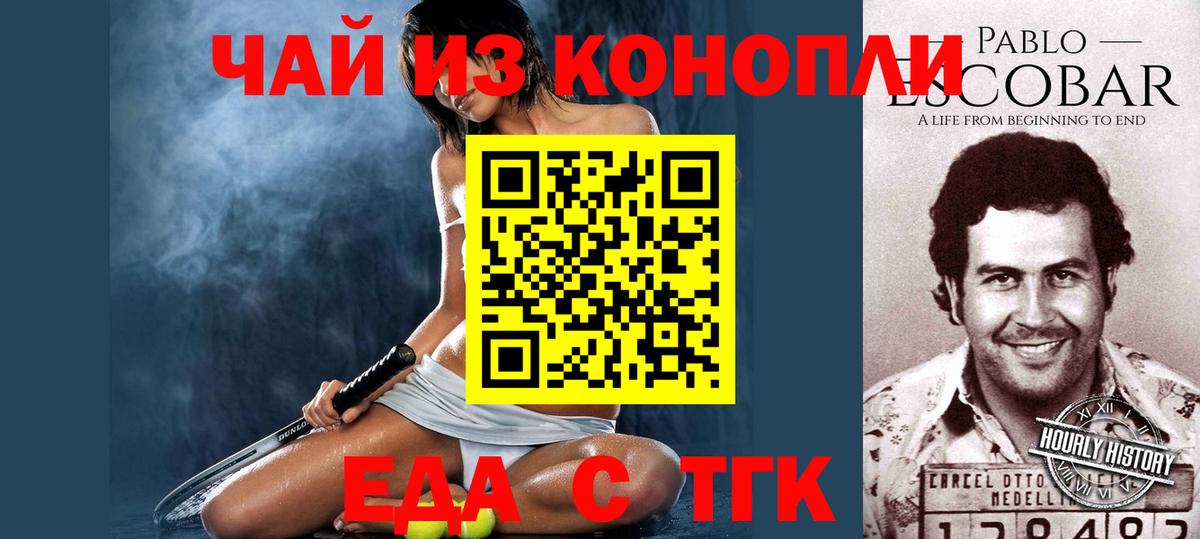 Canna-Cookies марихуана Егорьевск