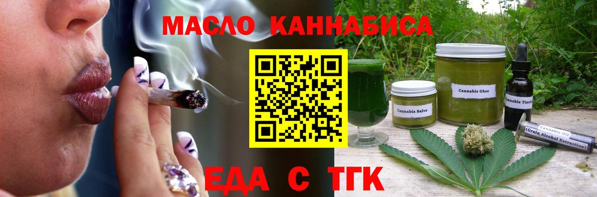 Егорьевск  Печенье с ТГК марихуана  Вход с VPN 