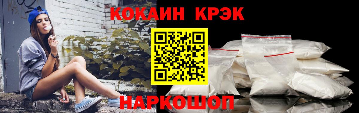 Cocaine 99% Егорьевск