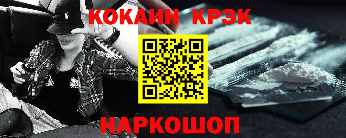 где купить наркотик  COCAIN Эквадор  Cocaine  КОКАИН Эквадор  Вход с VPN  Егорьевск 