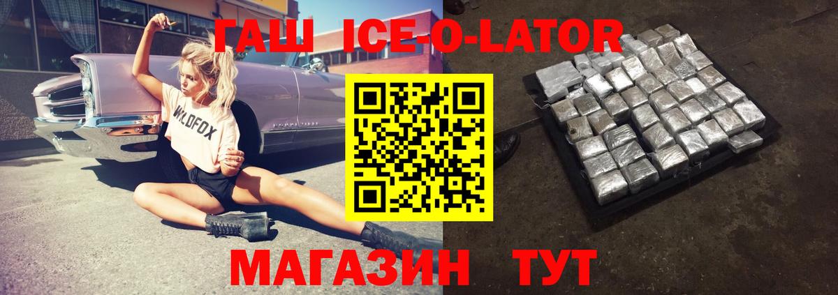 ГАШ hashish  Гашиш Изолятор  Вход с VPN  Егорьевск 