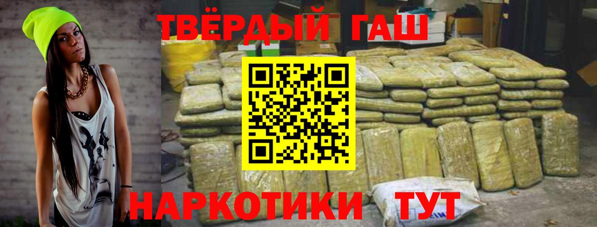 ГАШИШ Изолятор Егорьевск