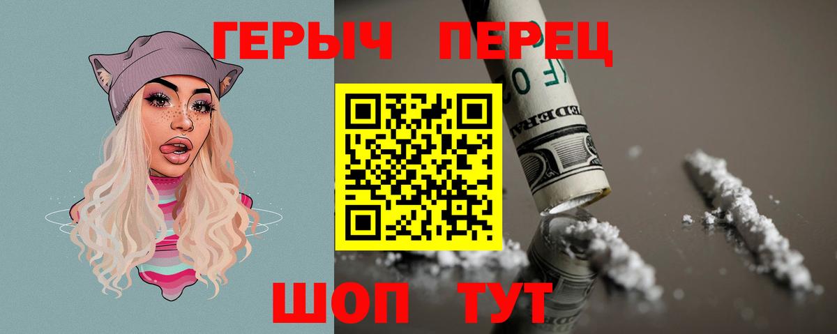 ГЕРОИН афганец Егорьевск