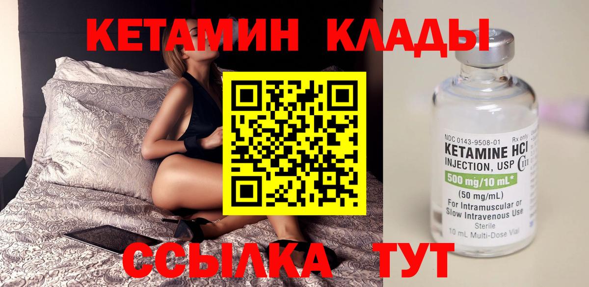 Егорьевск  КЕТАМИН ketamine  Вход с VPN 
