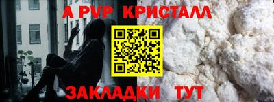 ALPHA-PVP Лесосибирск