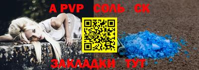 ALPHA-PVP Лесосибирск