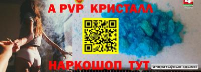 ALPHA-PVP Лесосибирск
