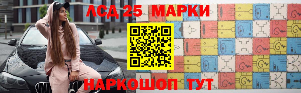 ЛСД экстази кислота Егорьевск