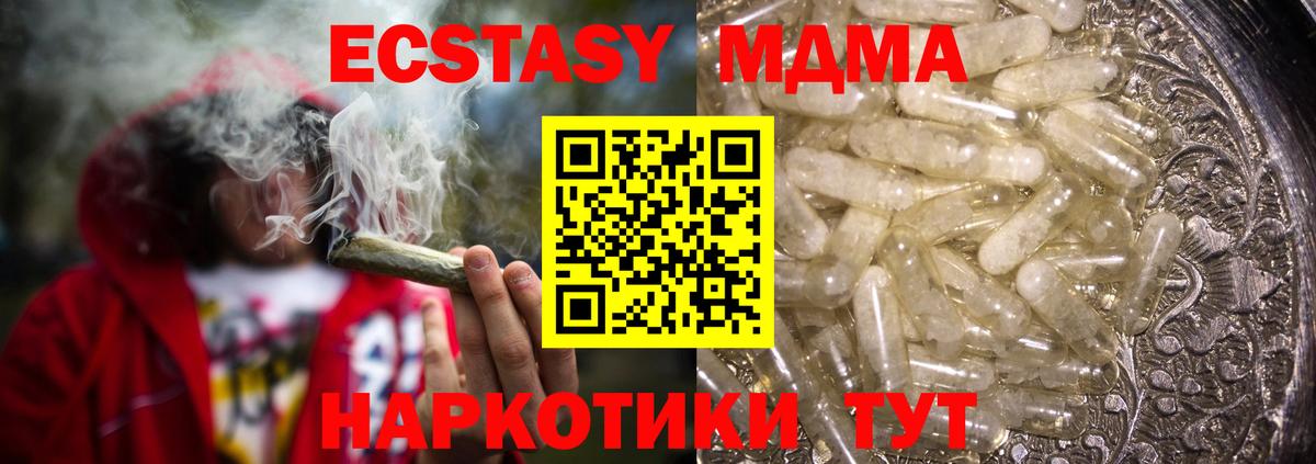 MDMA crystal  MDMA  Егорьевск  Вход с VPN 