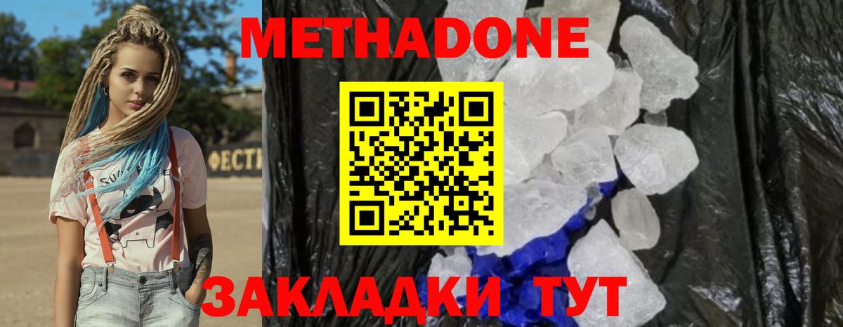 МЕТАДОН мёд  Вход с VPN  МЕТАДОН мёд  Егорьевск 