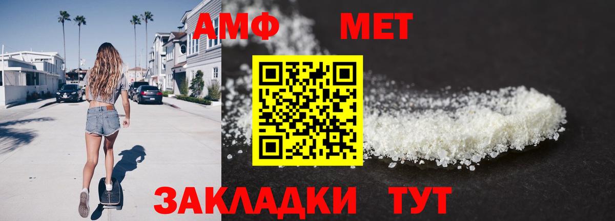 МЕТАМФЕТАМИН мет  Вход с VPN  Егорьевск 
