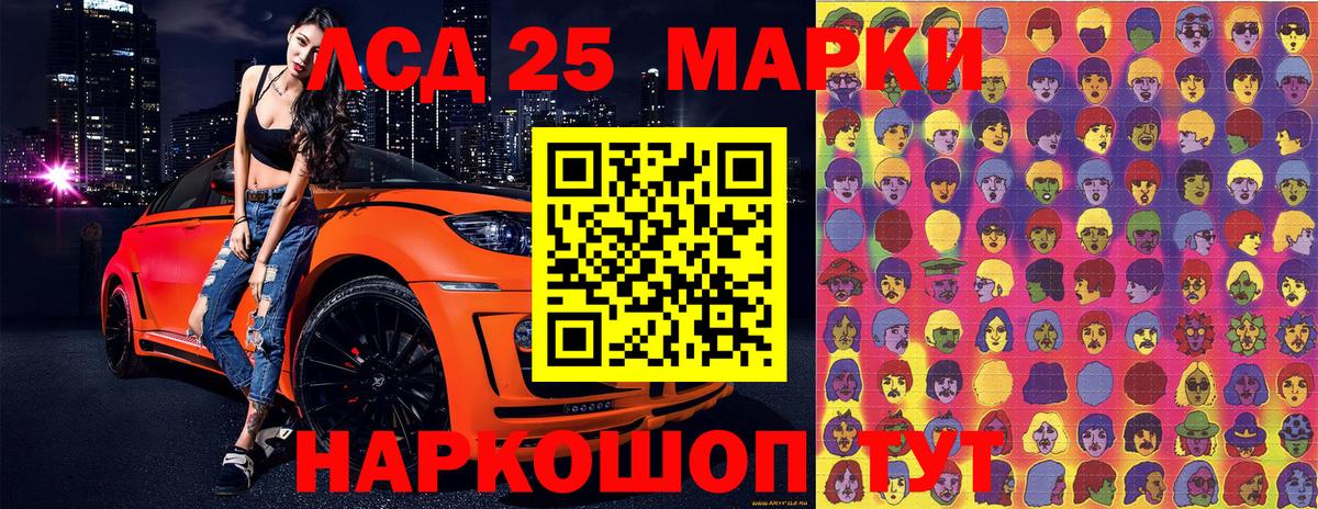 Егорьевск  Марки 25I-NBOMe 1,8мг  Вход с VPN 