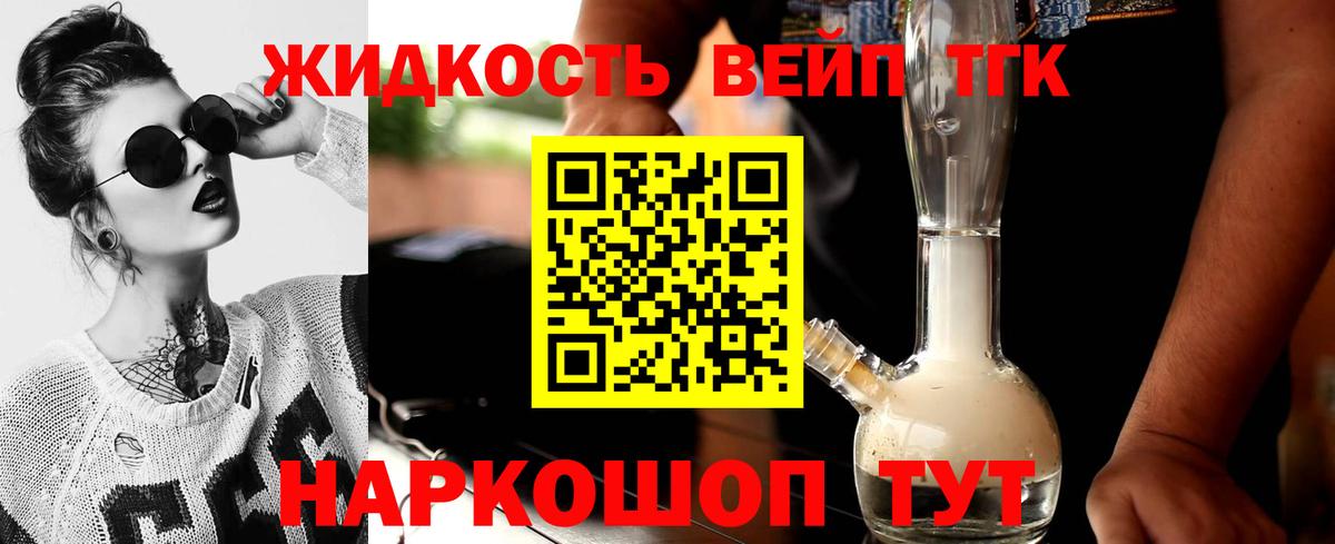 Дистиллят ТГК Wax Егорьевск