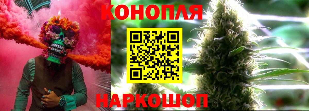 Канабис SATIVA & INDICA  Вход с VPN  Бошки Шишки сатива  Егорьевск 